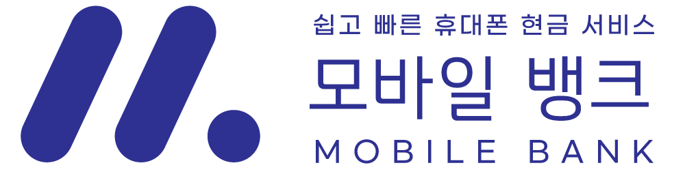 소액 결제 현금, 소액결제 현금화, 정보이용료 현금화, 컨텐츠이용료 현금화